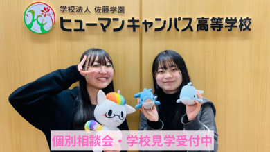 高松学習センター＜ヒューマンキャンパス＞
