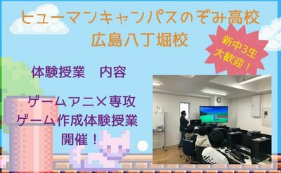 【広島八丁堀】6/29（日）～ゲーム・アニメ専攻～　シューティングゲームを自分なりに制作してみよう🎮
