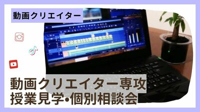 ≪5/28≫【名古屋】動画制作を体験してみよう！！