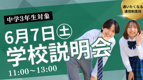 
広島学習センター＜ヒューマンキャンパス＞
