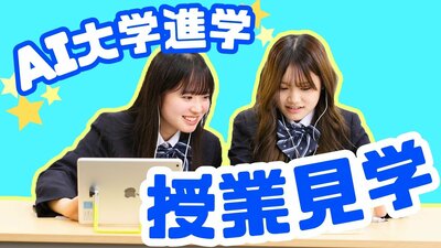 【川崎】大学進学コース　atama+体験会📚