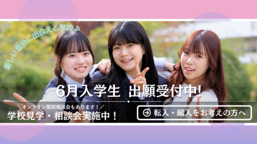 
広島学習センター＜ヒューマンキャンパス＞

