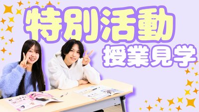 【川崎】特別活動　授業見学🌷