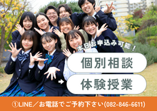 
広島学習センター＜ヒューマンキャンパス＞
