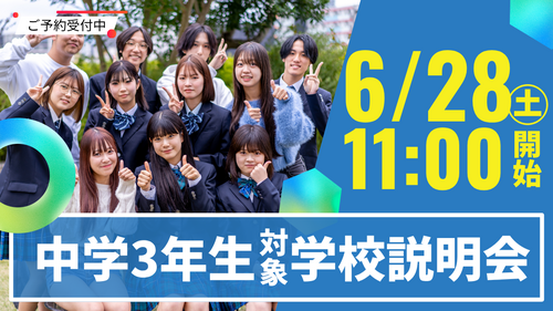 
広島学習センター＜ヒューマンキャンパス＞
