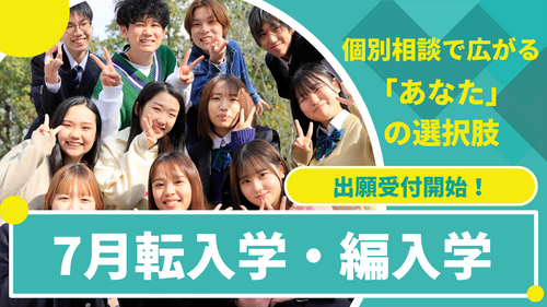 
広島学習センター＜ヒューマンキャンパス＞
