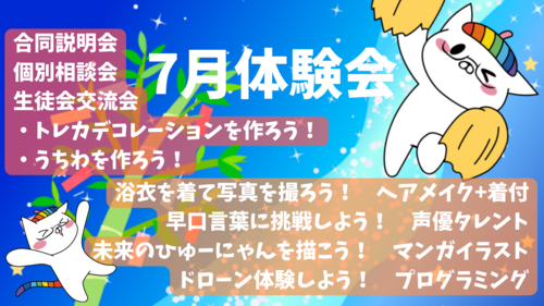 
浜松学習センター＜ヒューマンキャンパス＞
