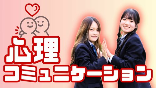 心理_専攻タイトル.jpg