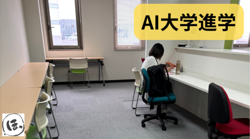 
浜松学習センター＜ヒューマンキャンパス＞
