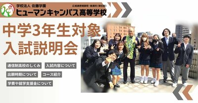 入試説明会.jpg