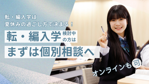 
広島学習センター＜ヒューマンキャンパス＞
