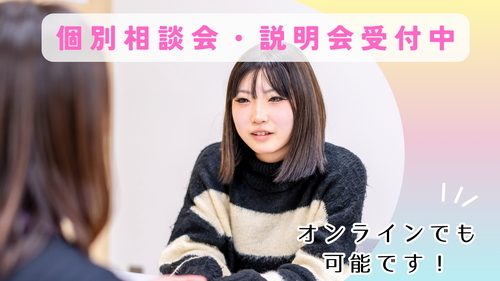 
岡山学習センター＜ヒューマンキャンパス＞
