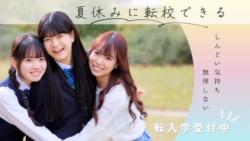 
岡山学習センター＜ヒューマンキャンパス＞
