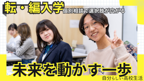 
広島学習センター＜ヒューマンキャンパス＞

