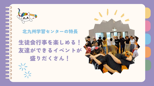 
北九州学習センター＜ヒューマンキャンパス＞
