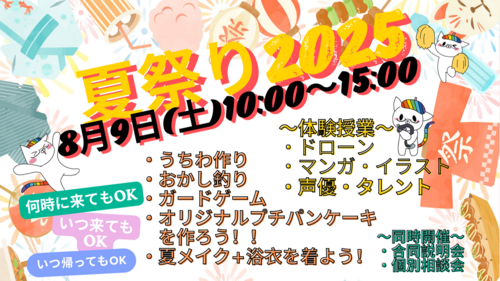 
浜松学習センター＜ヒューマンキャンパス＞
