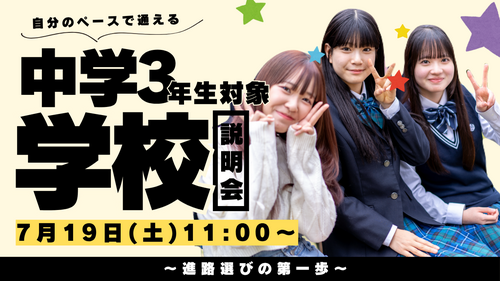 
広島学習センター＜ヒューマンキャンパス＞
