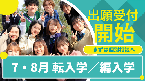 
広島学習センター＜ヒューマンキャンパス＞
