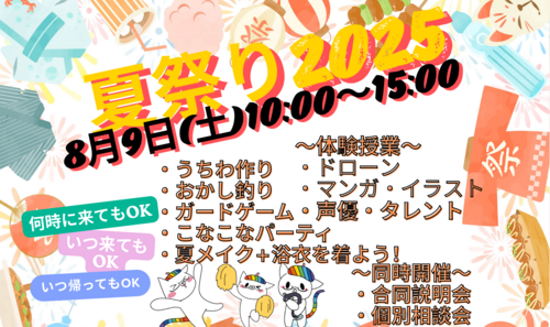 
浜松学習センター＜ヒューマンキャンパス＞

