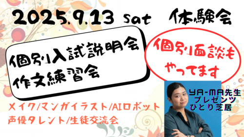 
浜松学習センター＜ヒューマンキャンパス＞
