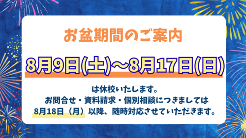 
広島学習センター＜ヒューマンキャンパス＞
