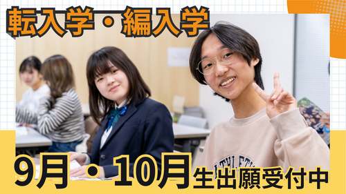 
広島学習センター＜ヒューマンキャンパス＞
