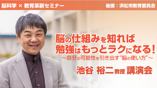 
浜松学習センター＜ヒューマンキャンパス＞
