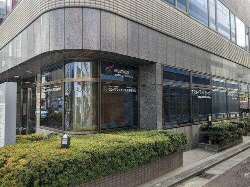 
大宮東口学習センター＜のぞみ＞
