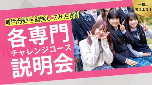 
広島学習センター＜ヒューマンキャンパス＞
