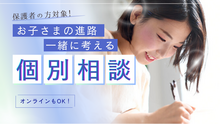 
広島学習センター＜ヒューマンキャンパス＞
