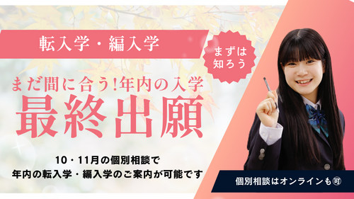 
広島学習センター＜ヒューマンキャンパス＞
