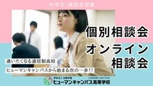 
高松学習センター＜ヒューマンキャンパス＞
