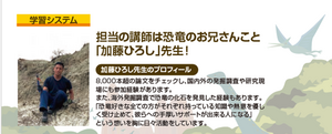 加藤ひろし先生プロフィール.png