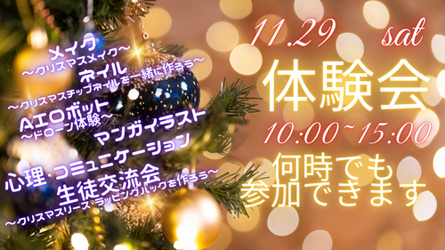 
浜松学習センター＜ヒューマンキャンパス＞
