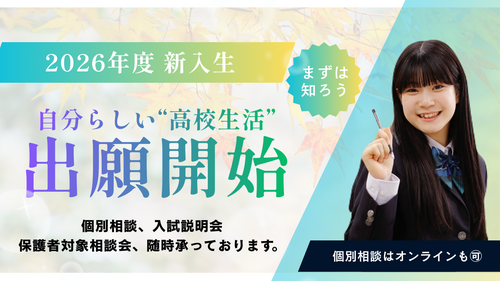 
広島学習センター＜ヒューマンキャンパス＞
