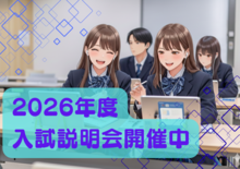 
浜松学習センター＜ヒューマンキャンパス＞
