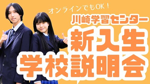 授業見学バナー (7).jpg