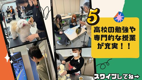 
秋葉原学習センター＜ヒューマンキャンパス＞
