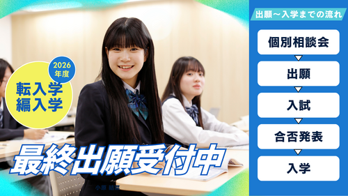 
広島学習センター＜ヒューマンキャンパス＞
