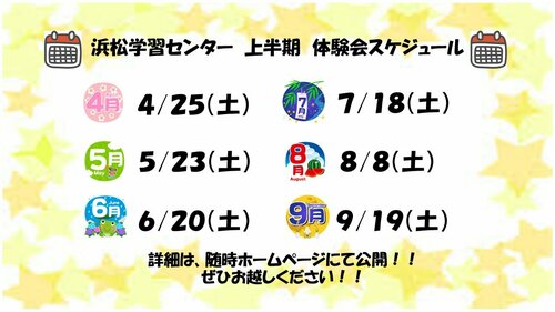
浜松学習センター＜ヒューマンキャンパス＞
