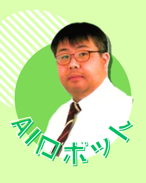 【AIロボット専攻、ドローン専攻】森川　友貴先生