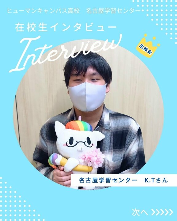 Ｋ.Ｔさん
