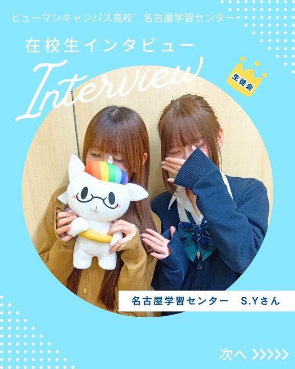 Ｓ.Ｙさん