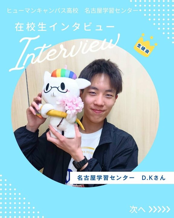 Ｄ.Ｋさん