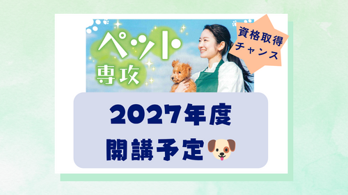 
岡山学習センター
