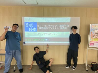 2025.8.23 鉄コンOC (3).JPG