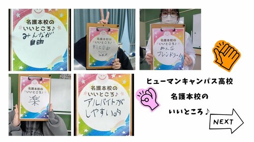 
名護本校
