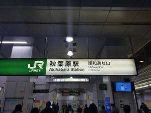 【秋葉原】１１/４ジョブフェスタ（シナリオ中止）