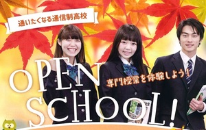 【秋葉原】祝日も★学校見学受付中！！