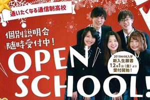 【秋葉原】中学2年生3年生「楽しい英語」体験授業！